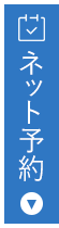大田区雑色の泌尿器科 なかむら泌尿器科クリニック雑色のネット予約はこちらから