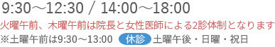 大田区雑色の泌尿器科 なかむら泌尿器科クリニック雑色の診療時間は9:30~12:30、14:00~18:00 土曜午前は9:30~13:00 休診日:土曜午後・日曜・祝日